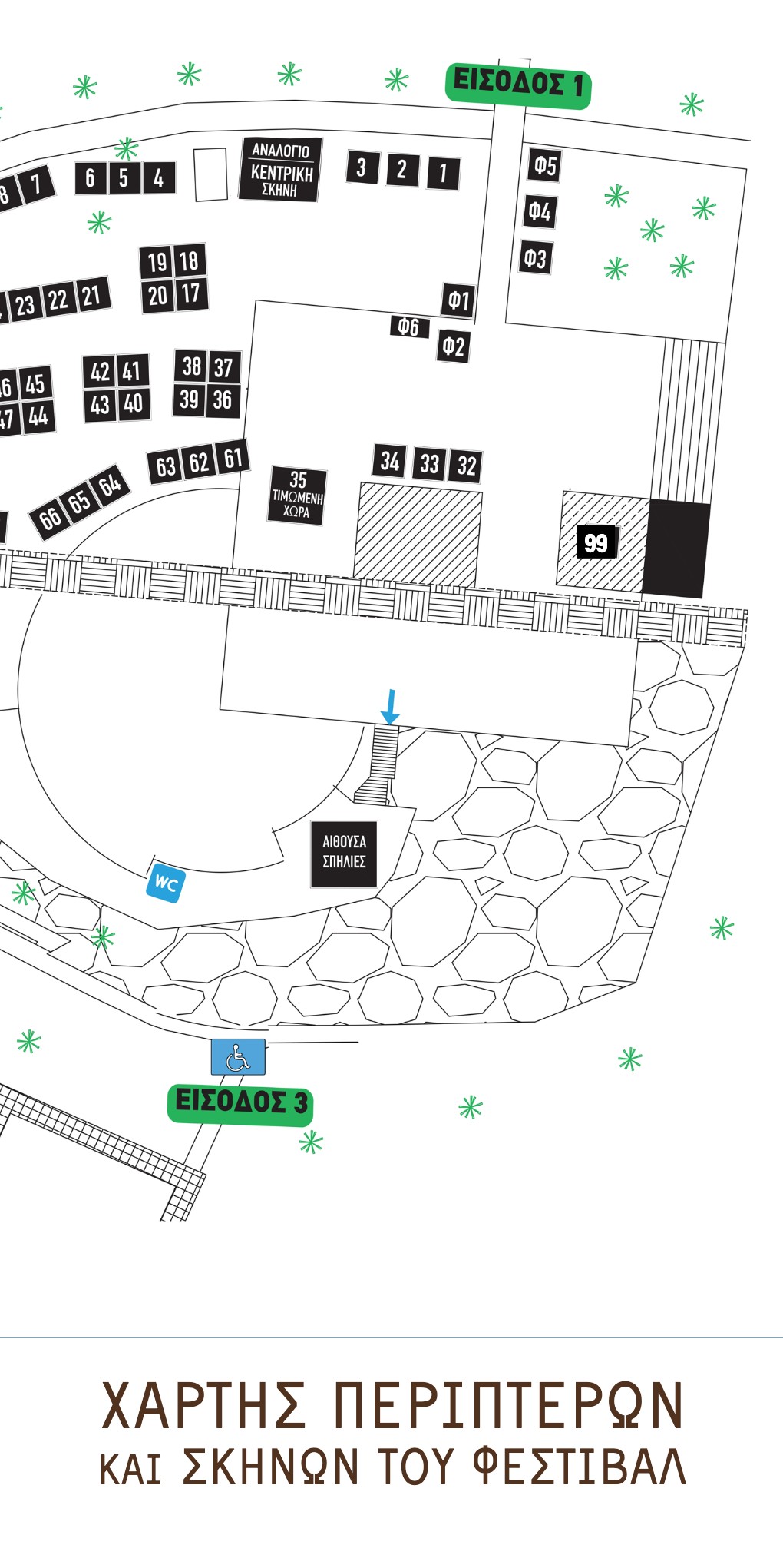 Nicosia Book Fest 2026 χάρτης περιπτέρων στο Πάρκο Ακρόπολης